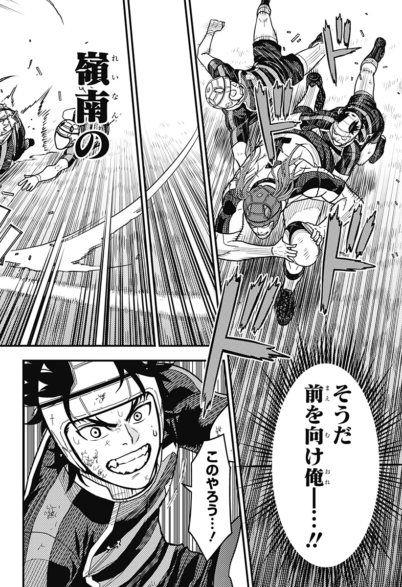 Saikyou no Uta - Chapter 31 - Page 18